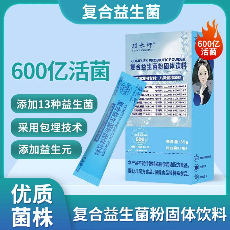 颜长卿优质益生菌4200亿每盒多种活菌足额添加益生元(四盒装)