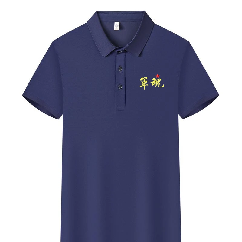 【琉璃冰丝蓝色】高档弹力透气无痕动感刺绣纪念商务polo领短袖T恤