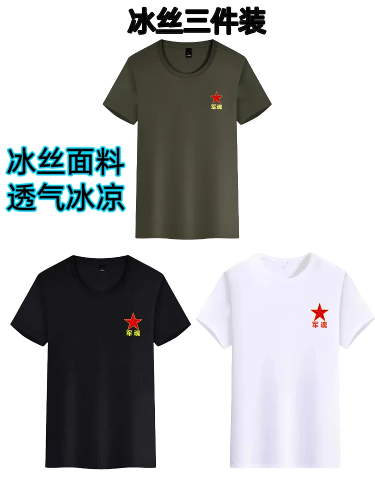 【琉璃冰丝三件装】休闲冰凉圆领T恤半袖棉刺绣【更划算】纪念衫短袖