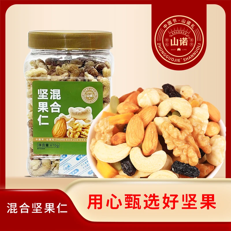 山诺去皮混合坚果610g*1罐TY