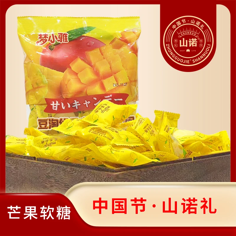 梦小雅芒果味软糖248g*3袋
