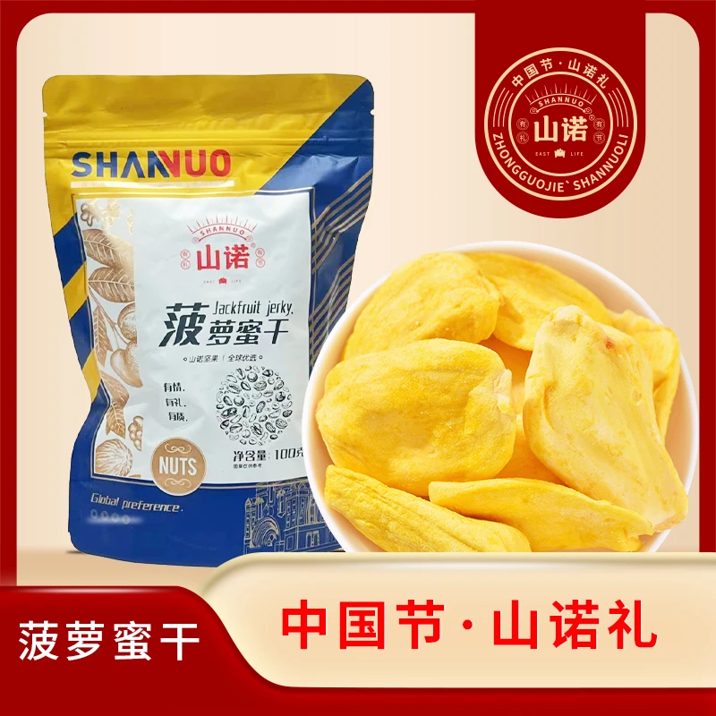 山诺菠萝蜜干100g*1袋超值装TY