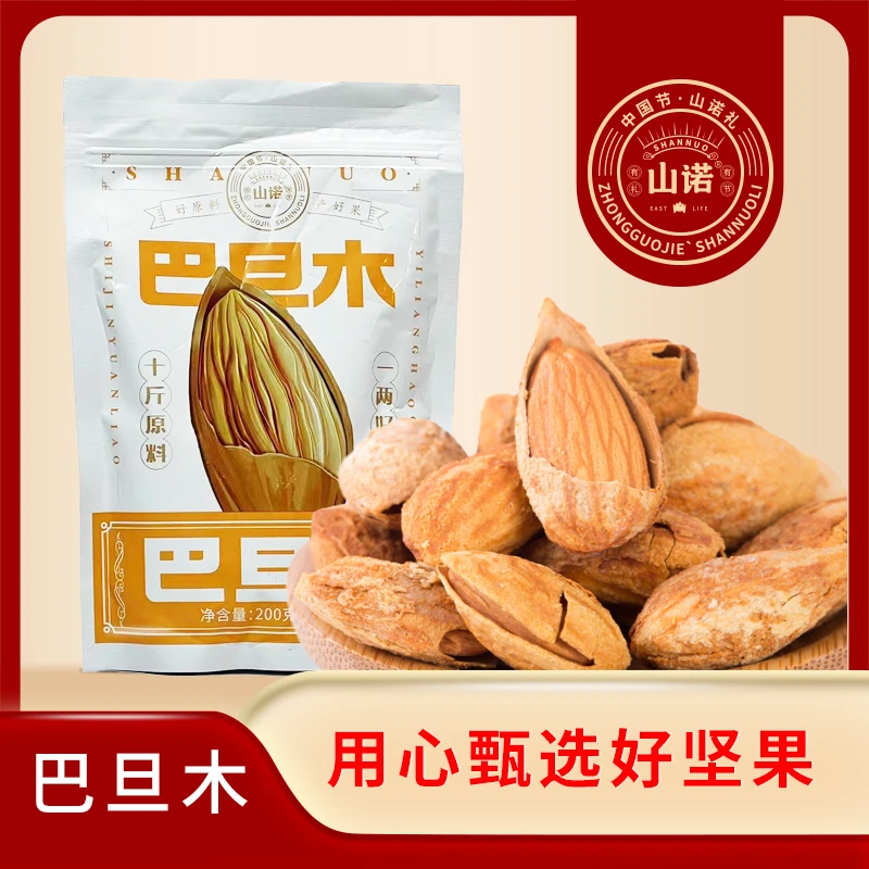 山诺巴旦木开口果 200gXT