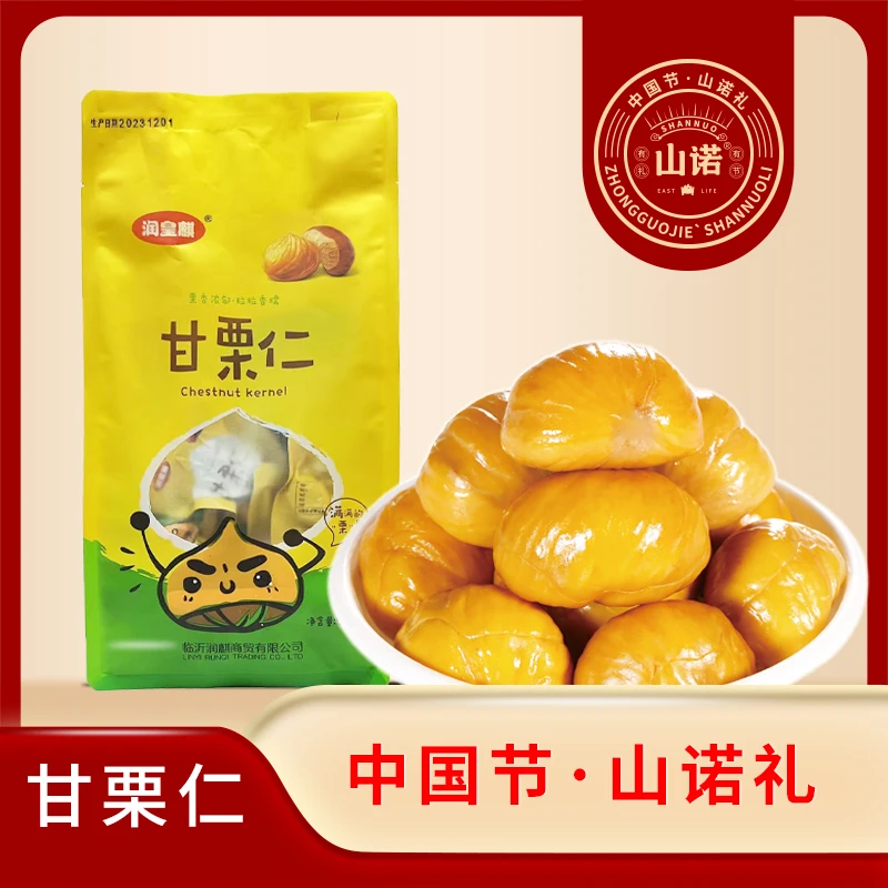润皇麒甘栗仁500g*1袋TY