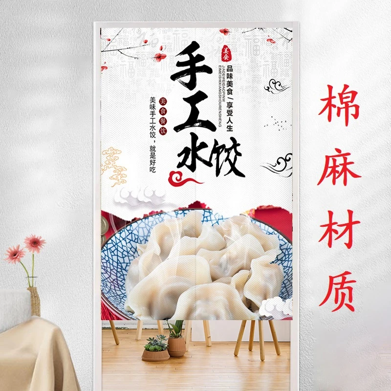 美味手工水饺门帘饺子店厨房半帘定制商用店铺防油烟隔断装饰帘子