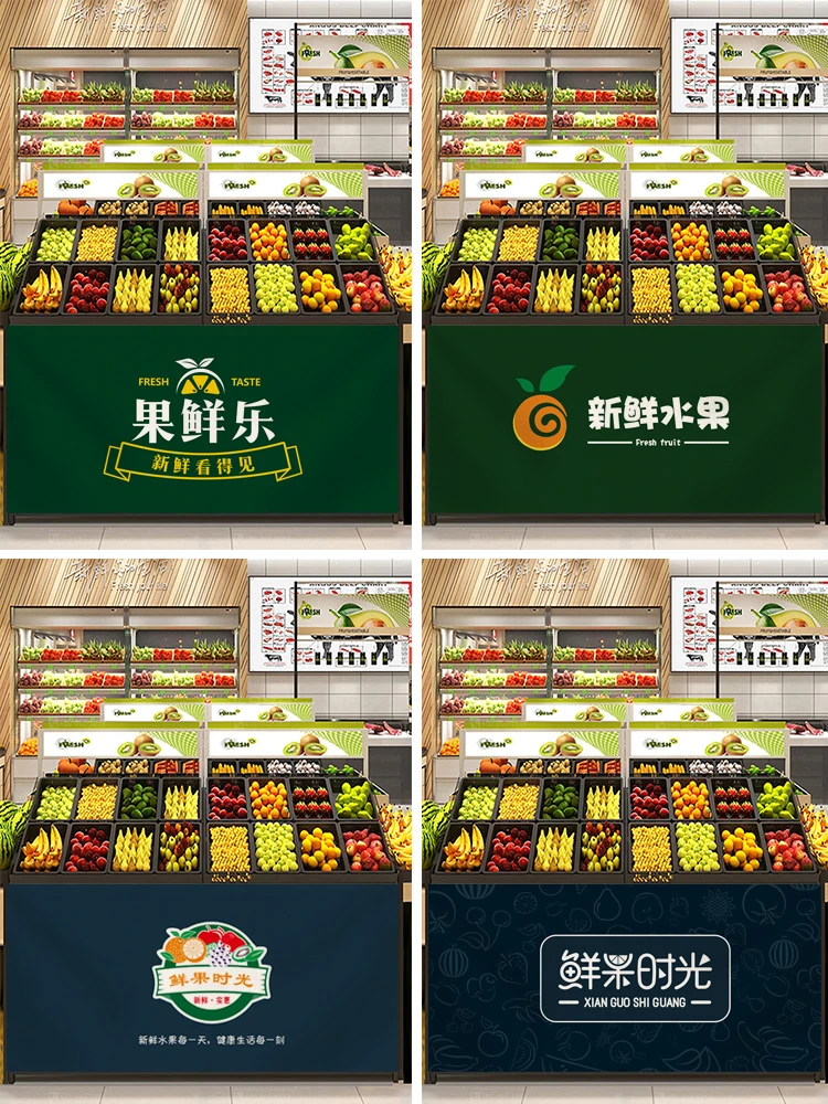 新款水果店遮挡布门帘定制店铺商用生鲜货架展示柜专用遮挡桌围布