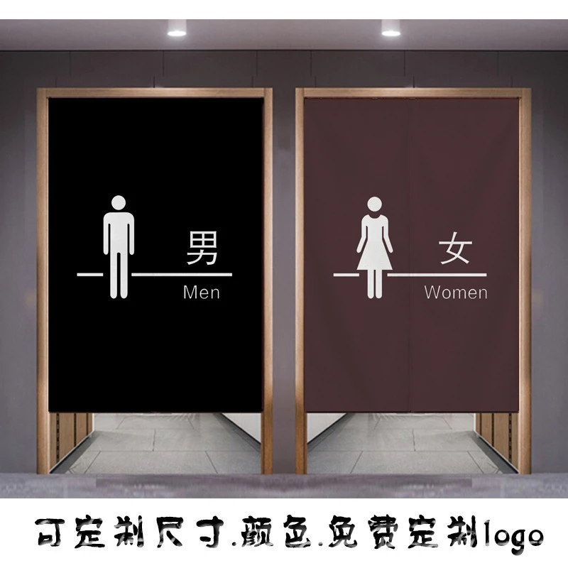 定制门帘卫生间男女洗手间半帘个性厕所遮挡帘公共厕所学校隔断帘