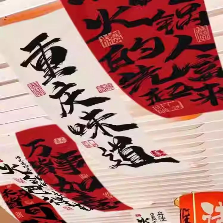 火锅馆书法文字天幕挂布酒馆餐厅破店风吊顶天花板挂毯高级氛围布