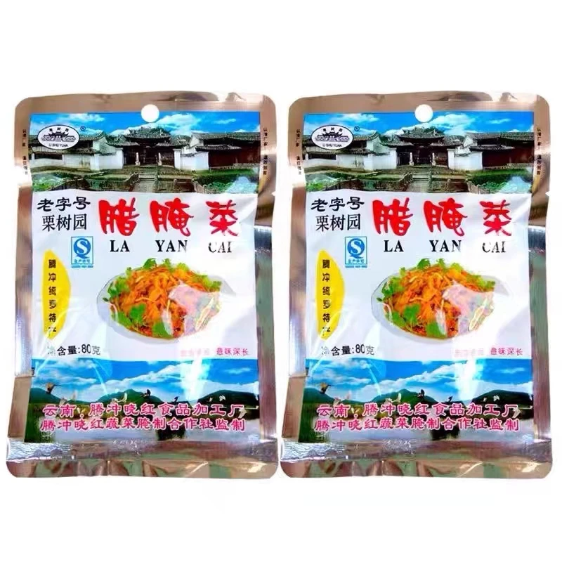 云南腾冲栗树园腊腌菜80g*10袋老字号含量酸菜老坛腌菜泡菜年菜