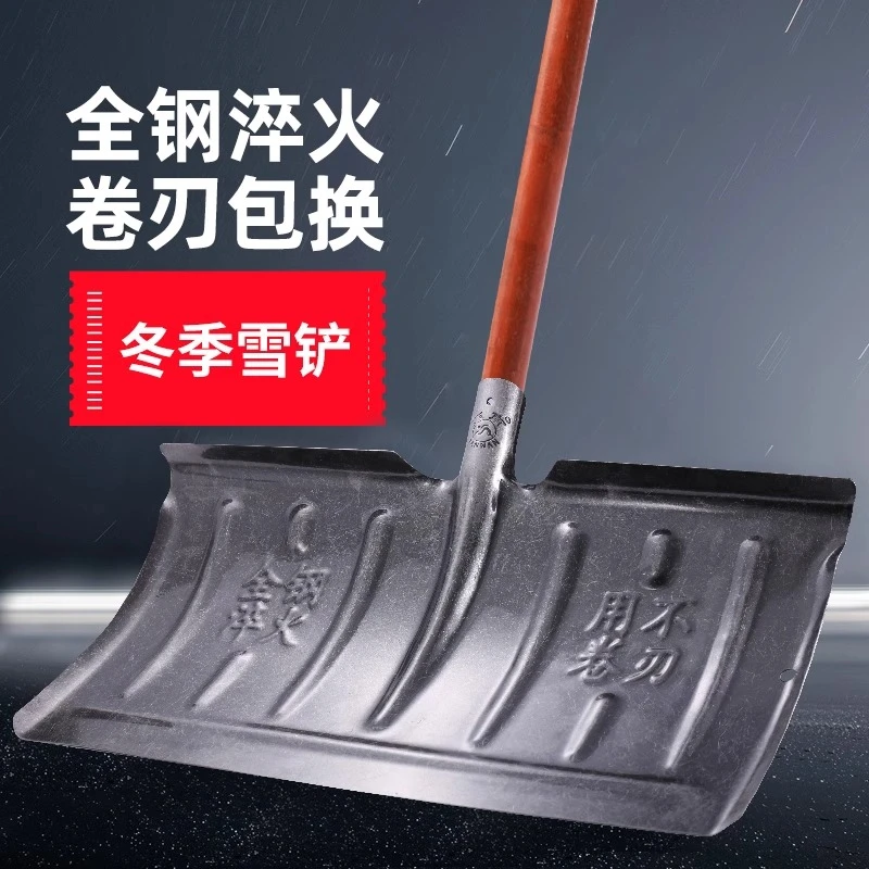 铲雪除雪锹清雪扫雪工具神器雪铲户外冬天家用院子推雪板铲雪铲子