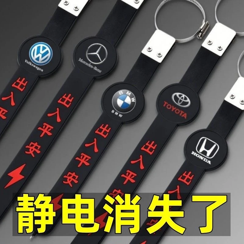 汽车静电带静电消除释放接地条排气管固定去静电绳拖地带橡胶挂件