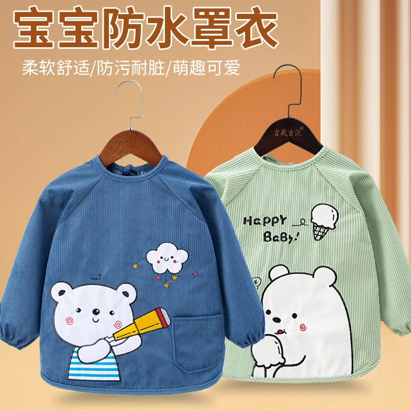 围衣儿童外穿罩衣防脏宝宝倒褂秋冬款婴儿吃饭围兜男女孩反穿护衣