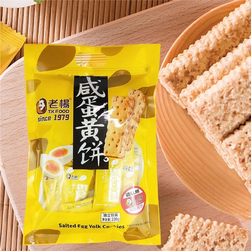 老杨咸蛋黄饼230g台湾品牌办公休闲零食粗粮饼干方块酥千层蛋黄酥