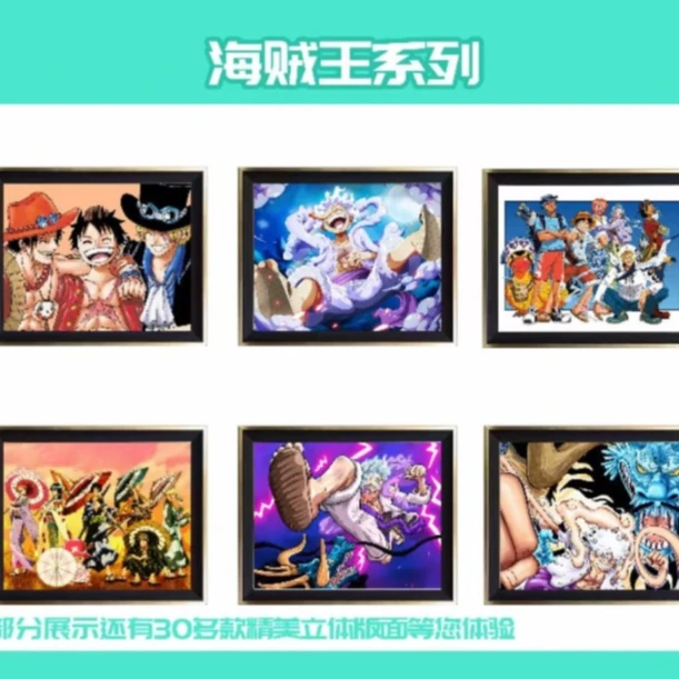 【日漫·谷】【龙年】绘艺工作室 3d裸眼立体画 动漫卡牌收藏