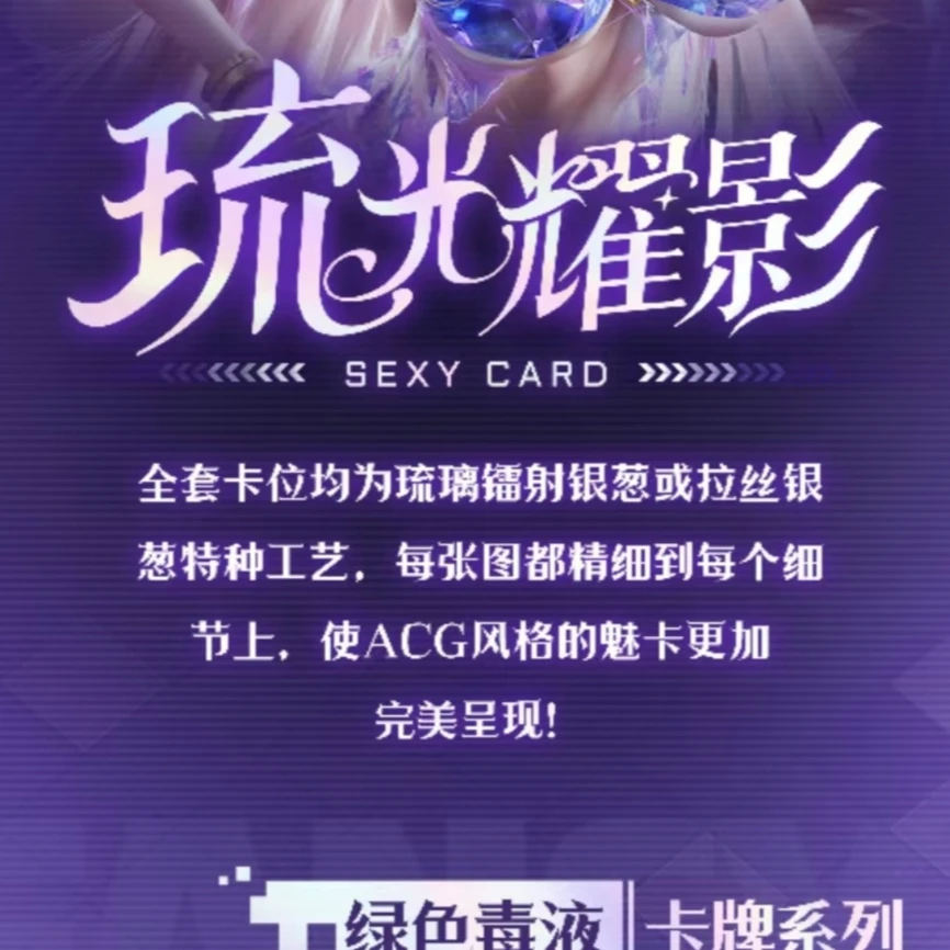 【龙年】新野社《琉光耀影》让你血脉喷张性感绝美女神视觉盛宴魅卡