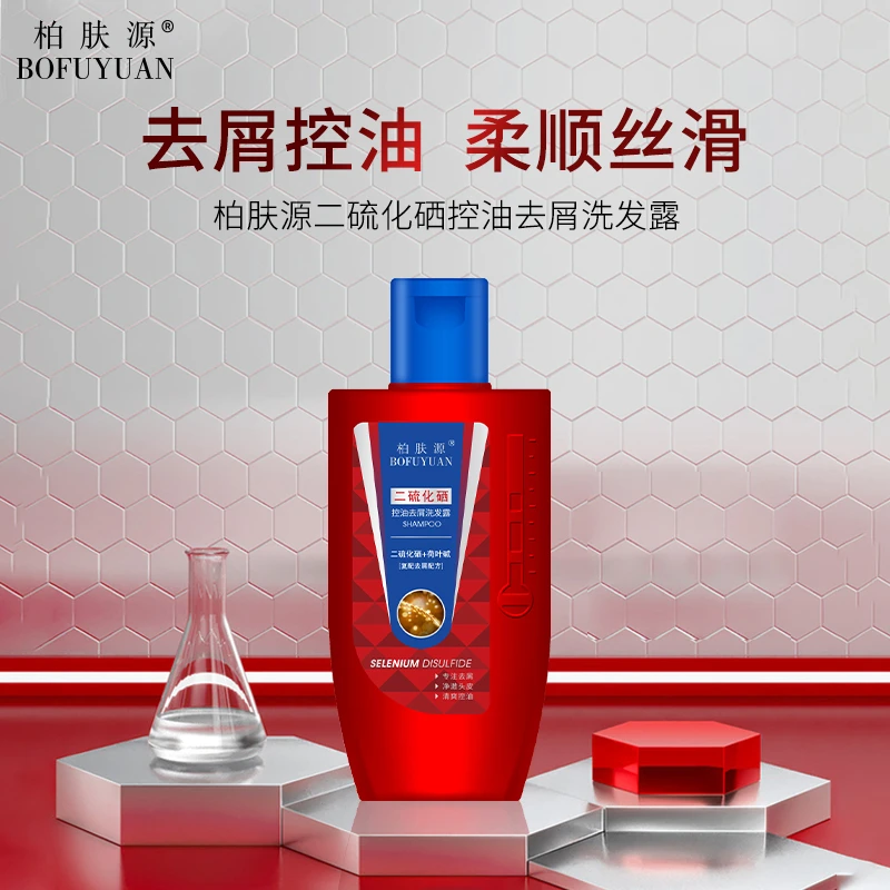 柏肤源 二硫化硒控油去屑洗发露