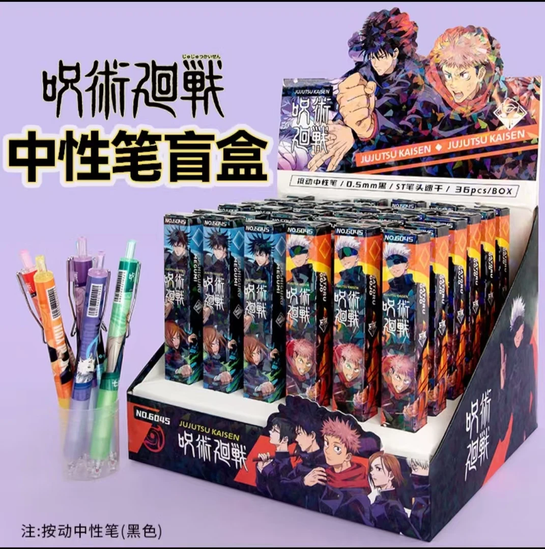 咒术回战中性笔盲盒