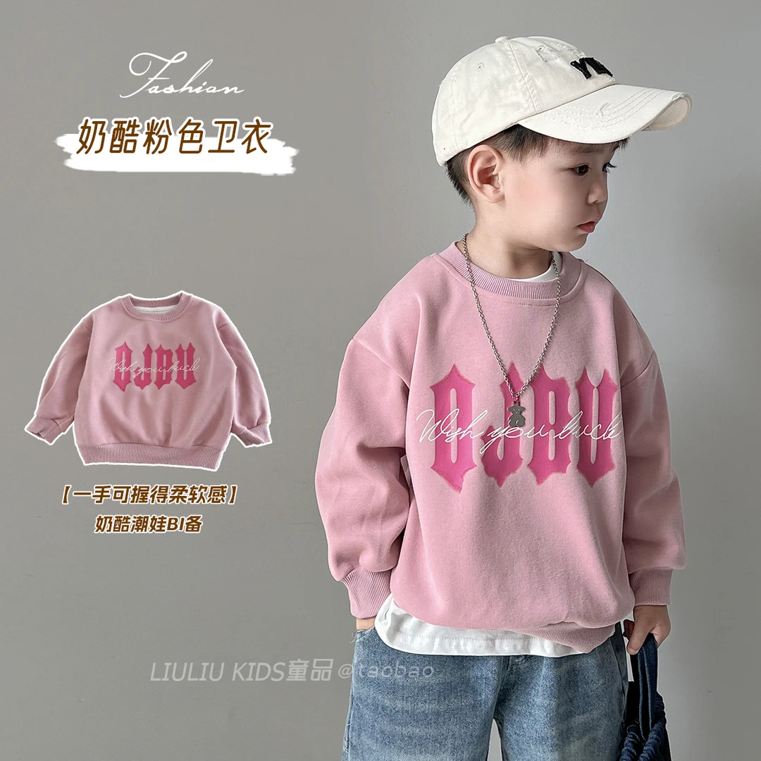 儿童粉色卫衣2025秋季新款童装男童宝宝韩版潮酷字母印花套头上衣