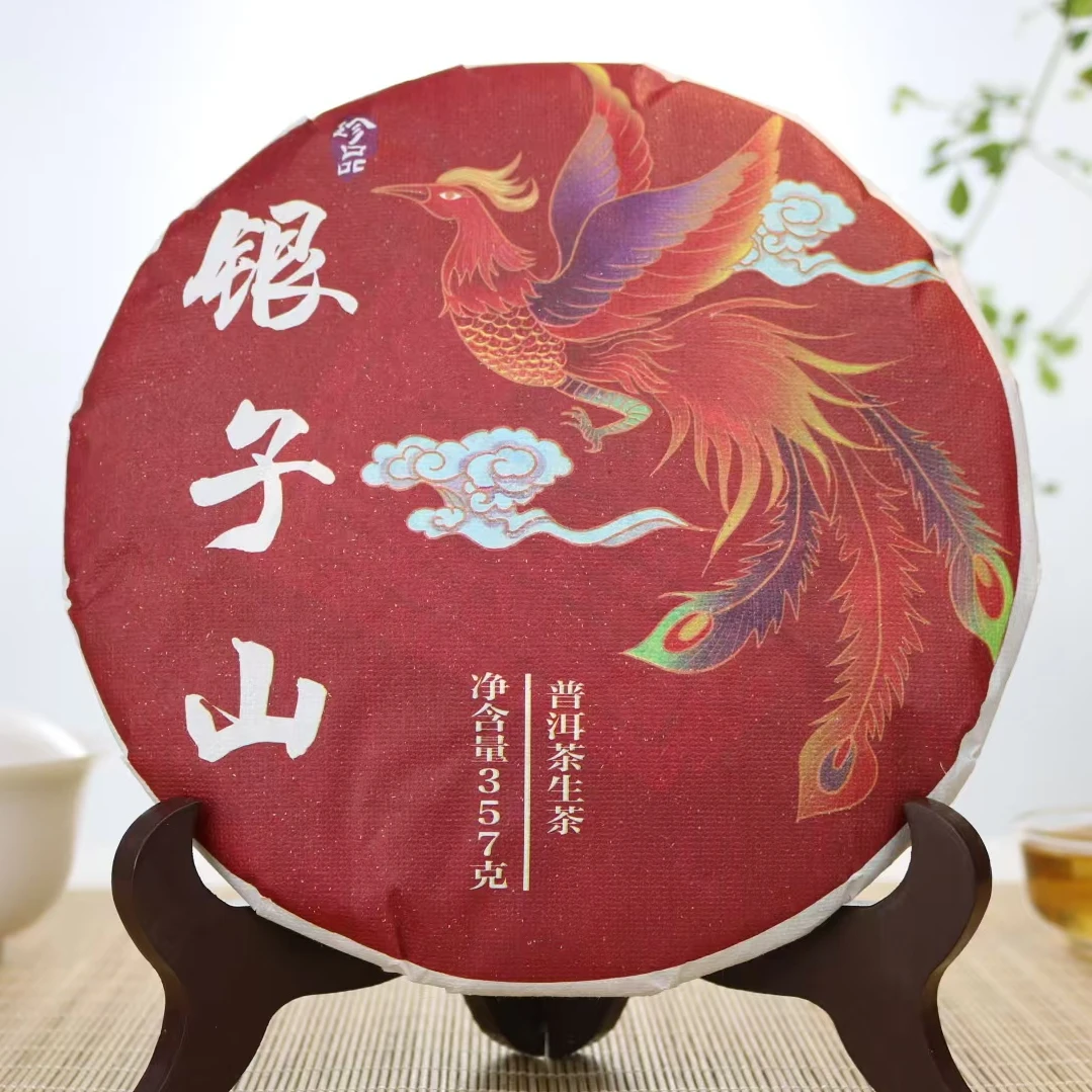 2023年【凤凰银子山】普洱茶生茶  汤浓香扬 回甘绵长 口粮茶 茶叶