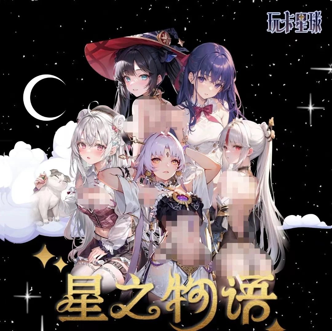 【宠粉福利】 星之物语 女神妹卡 动漫收藏卡牌（默认代拆）产品