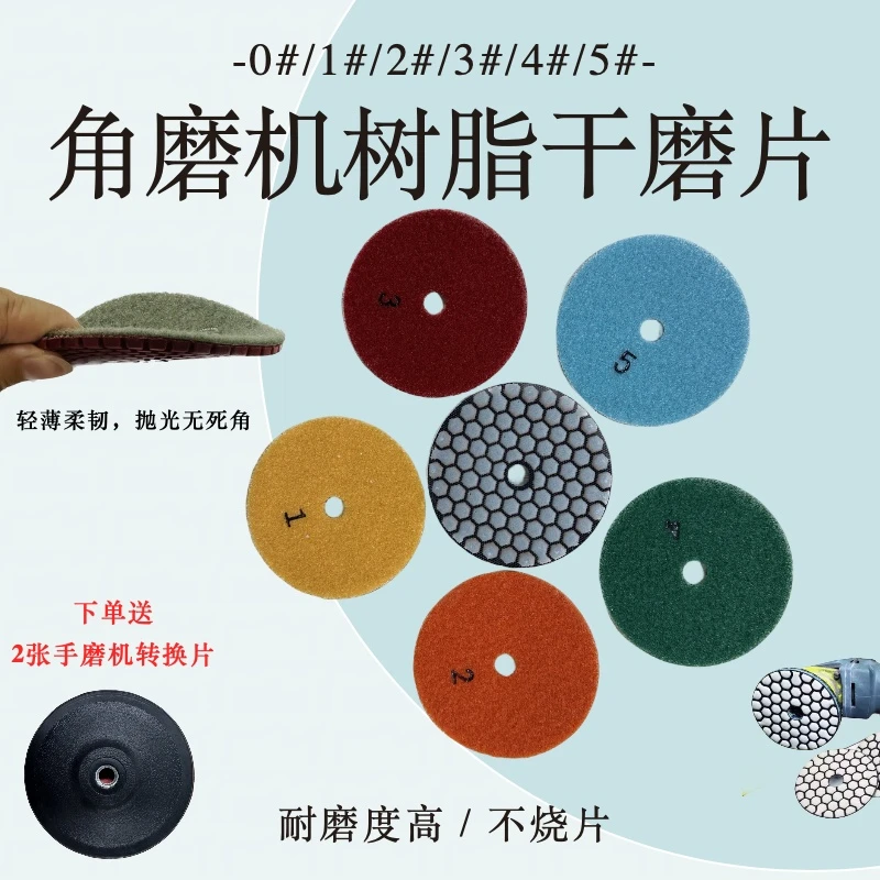产品树脂干磨片多功能锋利耐磨高效打磨干抛片型号齐全优质磨片