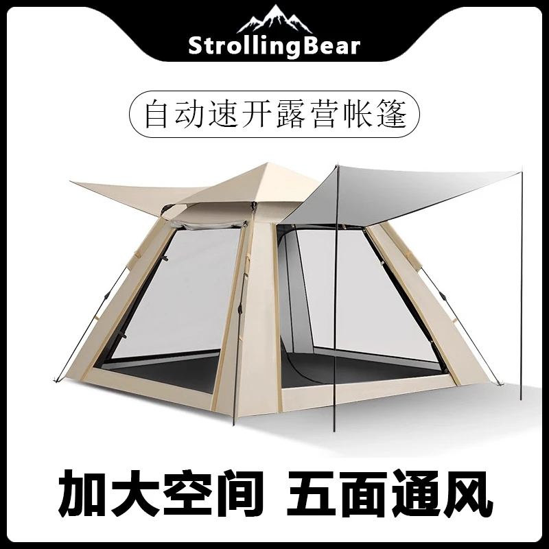 速营帐篷户外折叠便携式野营过夜防雨加厚全自动沙滩露营全套装备