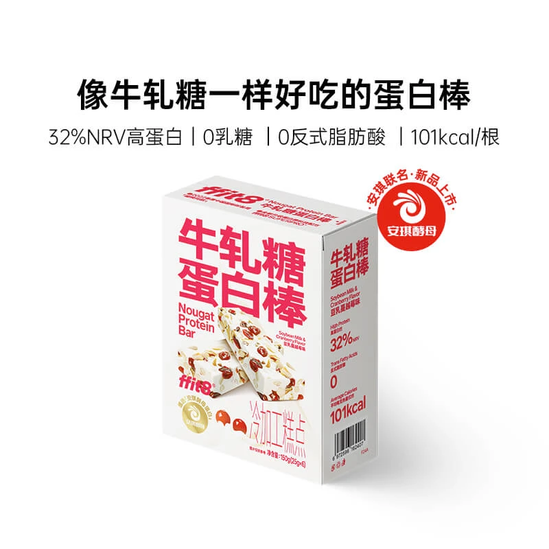 【新品】ffit8牛轧糖蛋白棒 酵母蛋白运动健身代餐棒 豆乳蔓越莓味