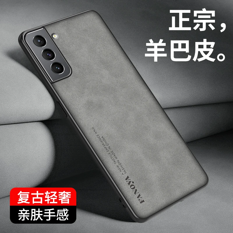 适用于 三星 S21+ 轻奢商务羊巴皮手机壳高档简约全包防摔保护壳