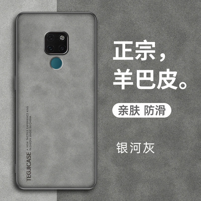 适用于 华为 Mate20 轻奢商务羊巴皮手机壳高档简约全包防摔保护