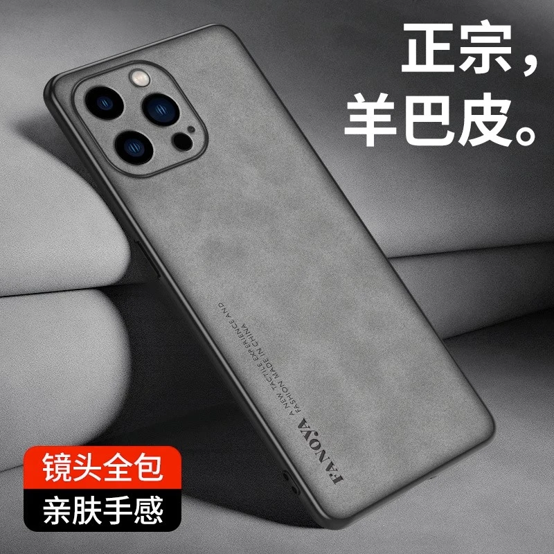 适用于 苹果 13Pro 轻奢商务羊巴皮手机壳高档简约全包防摔保护壳