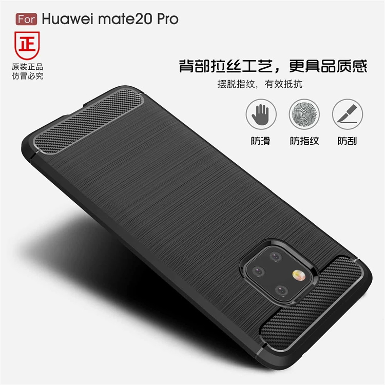 【四角防摔+防指纹手感好】华为Mate20 Pro 专用碳纤纹拉丝手机壳