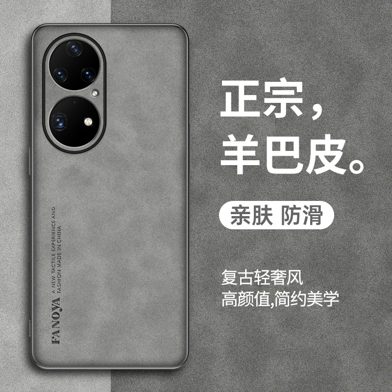适用于 华为 P50E 轻奢商务羊巴皮手机壳高档简约全包防摔保护壳