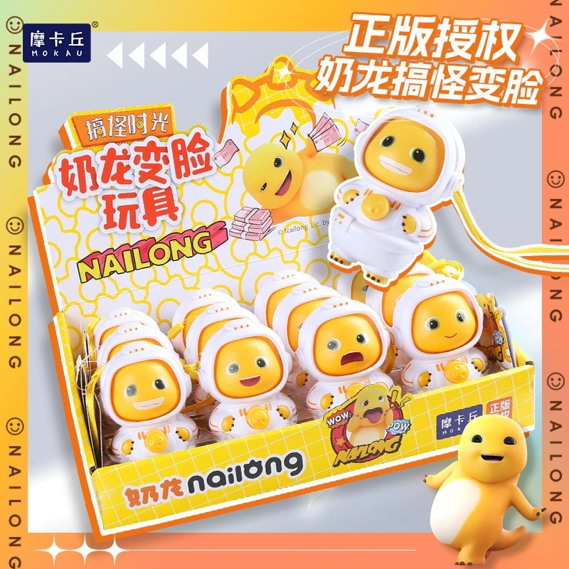 爆款变脸小奶龙正版小奶龙公仔玩具手办摆件潮玩盲盒整蛊玩具