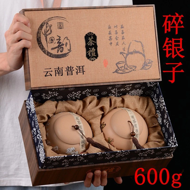 云南普洱碎银子陈年糯香正宗茶化石陶瓷罐礼盒装老茶头中秋送礼品