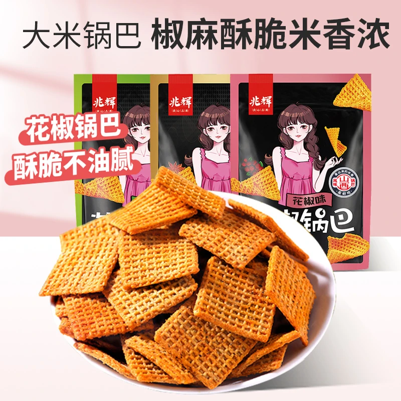 【兆辉】花椒锅巴108g*7大袋酥脆山西特产粗粮风味怀旧休闲零食小吃