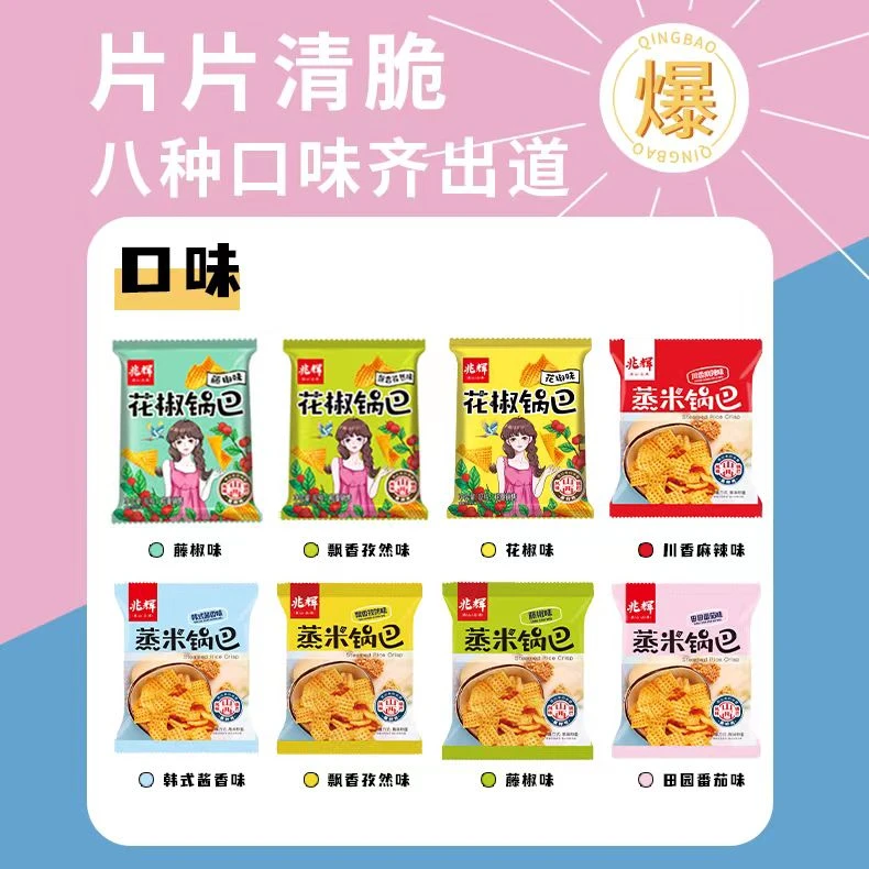 兆辉锅巴575克小包混合味整箱装网红小零食追剧休闲零食酥脆锅巴