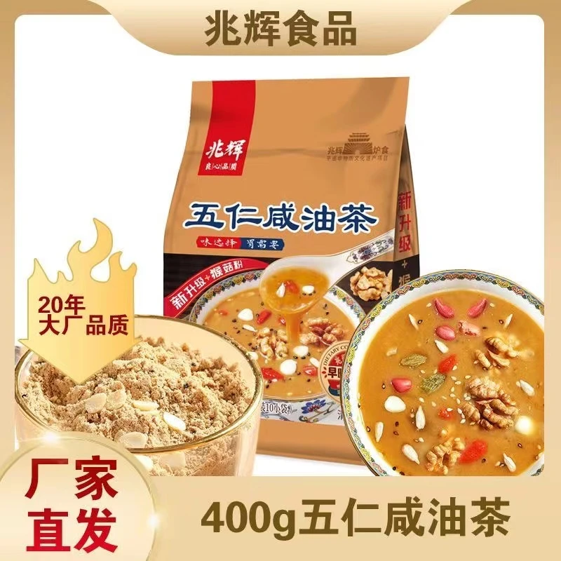 兆辉油茶400g多口味健康冲泡营养充饥饱腹美味早餐传统五谷冲饮