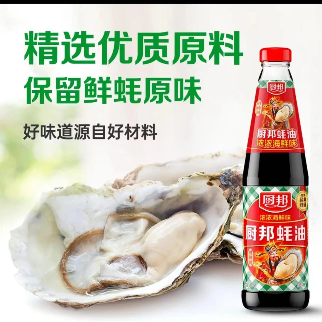 厨邦蚝油一瓶330g