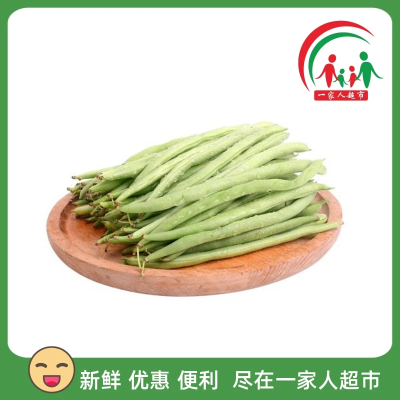 新鲜 四季豆 约350g/份