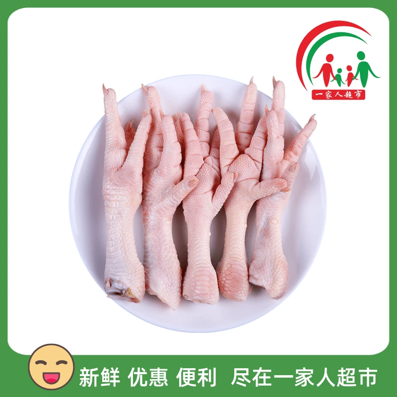 凤爪 500g/份