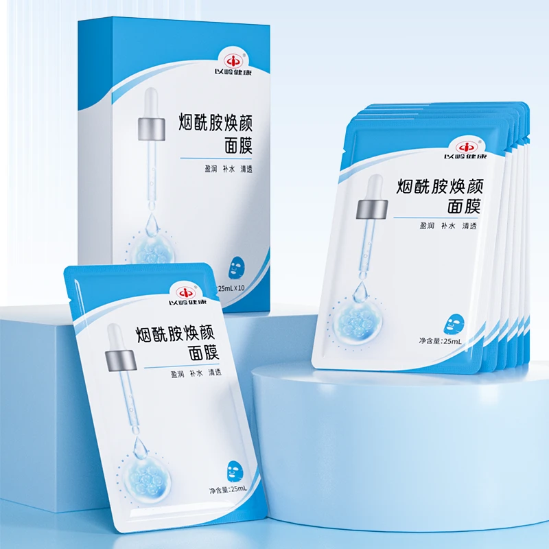 以岭健康烟酰胺焕颜面膜补水保湿10片装赠试用装一片