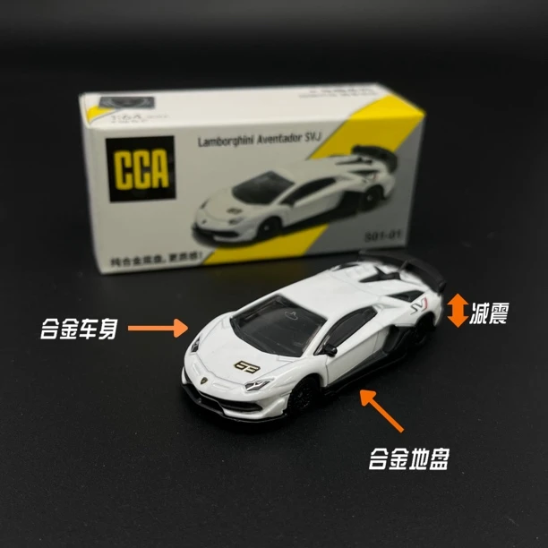 CCA 1:64全合金兰博基尼埃文塔多SVJ合金车模跑车模型玩具