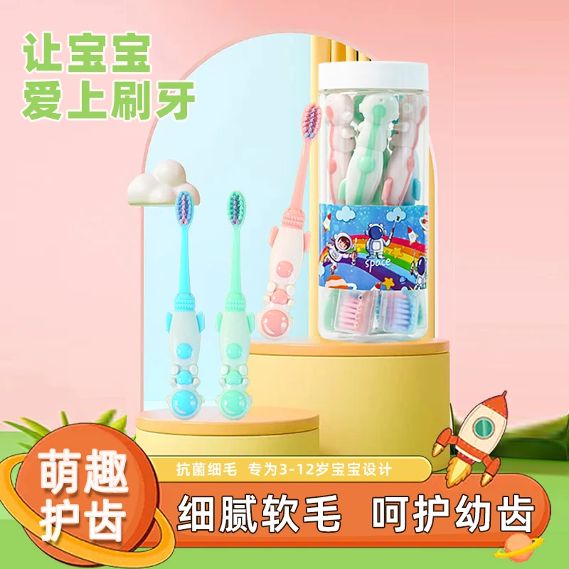 清慕1桶6支装儿童软毛牙刷3-12岁细丝软毛宝宝小孩小刷头软毛牙刷
