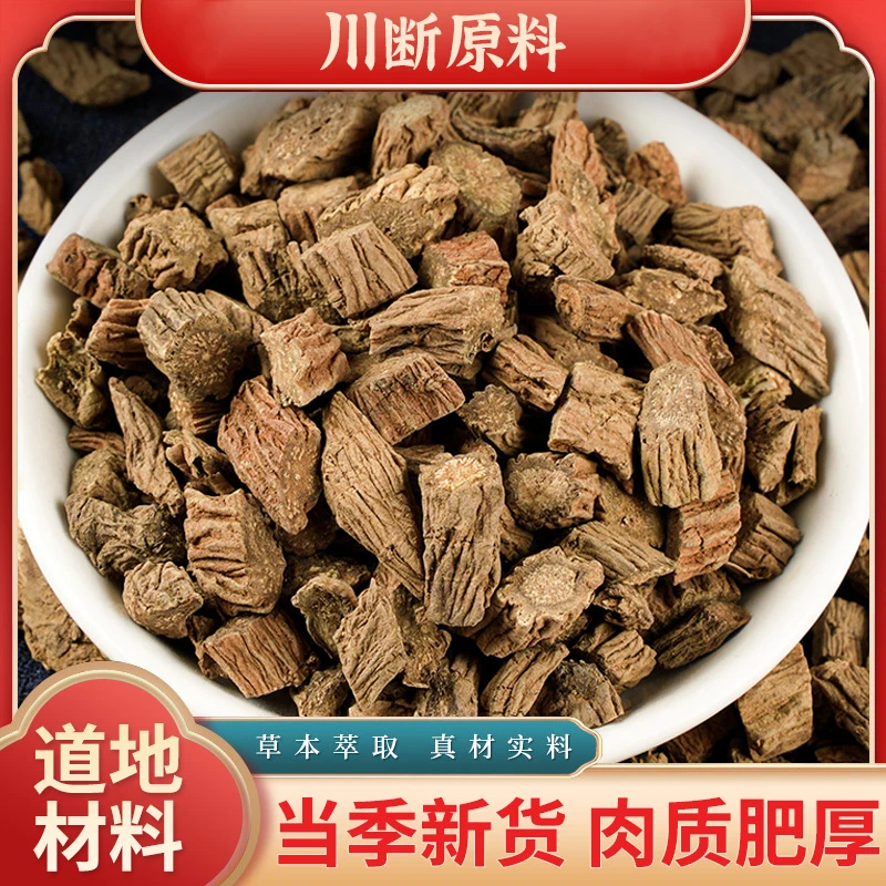 百年靓汤 川断原料精选原料天然无硫新货