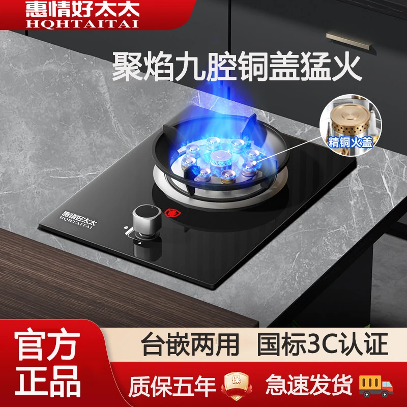 煤气灶单灶家用猛火灶台式液化气灶嵌入式节能省气天然气燃气灶具