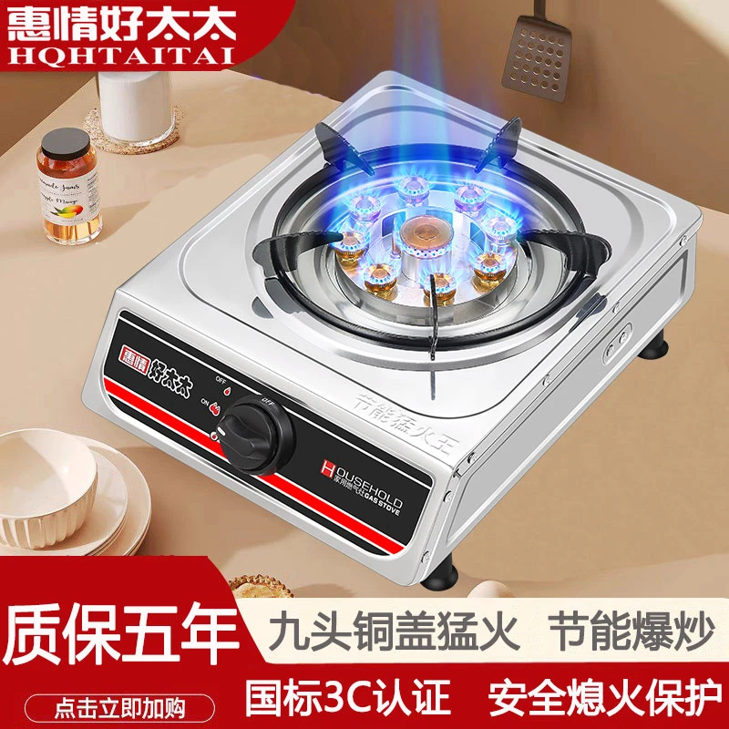 煤气灶单灶家用台式猛火液化气灶节能老式熄火保护天然气燃气灶具