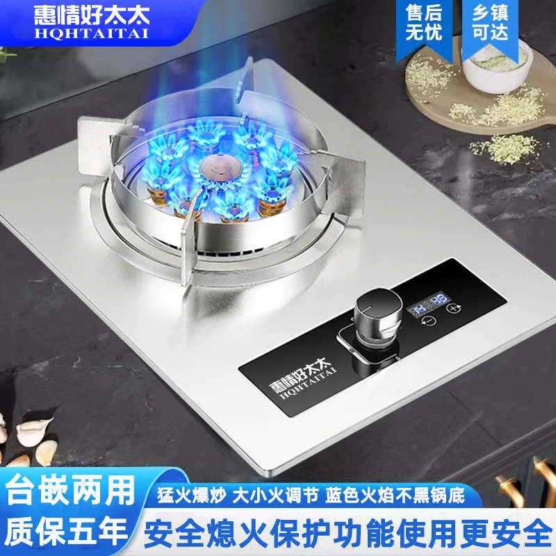 煤气灶家用台式猛火液化气单灶节能嵌入式熄火保护天然气燃气灶炉