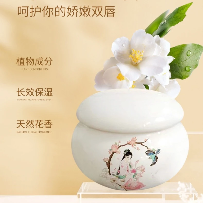 嫦矜鲜花润唇膏补水保湿深层滋润自然花香无添加天然护肤提亮修护