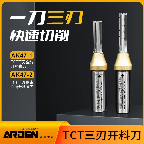 台湾雅登/全能/断屑TCT开料刀AK47-1/2雕刻机高效开料打孔多功能
