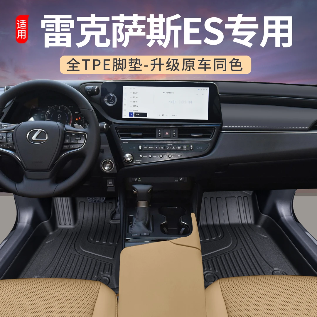 适用于雷克萨斯ES200脚垫TPE全包围ES300hES350ES260汽车用品配件